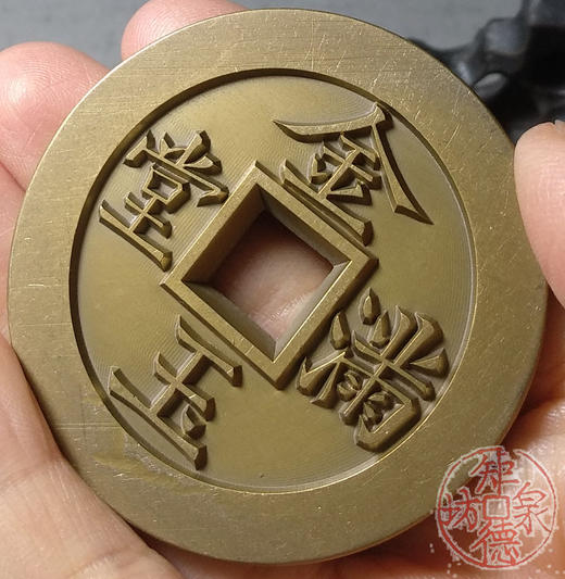 古泉书馆文创 长命富贵金玉满堂 雕母 文房铜镇 DJ0004 商品图8