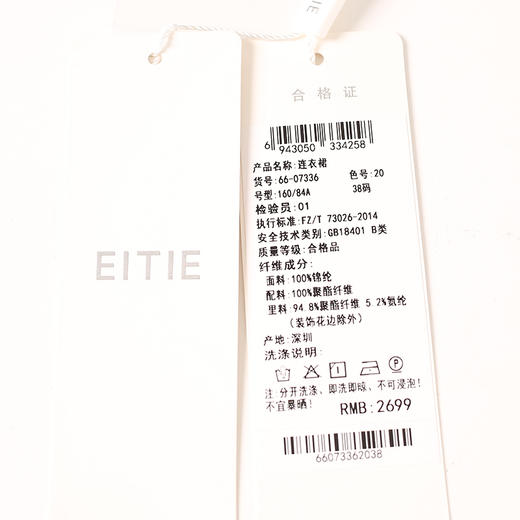 EITIE爱特爱夏季新款优雅修身显瘦蕾丝拼接连衣裙女6607336 商品图6