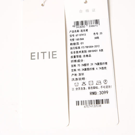 EITIE爱特爱秋季新款显瘦洋气吊带连衣裙6707413 商品图6