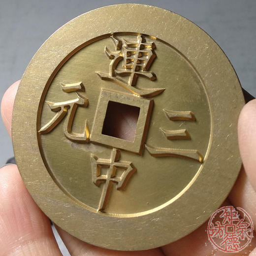 古泉书馆文创 连中三元背魁星星斗 雕母 文房铜镇  DJ0014 商品图6