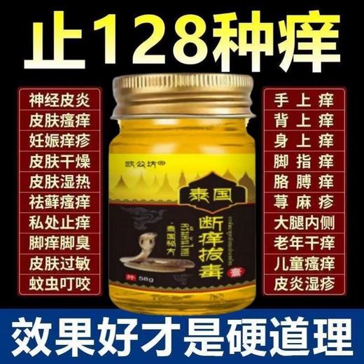 泰国断痒拔毒膏 商品图8