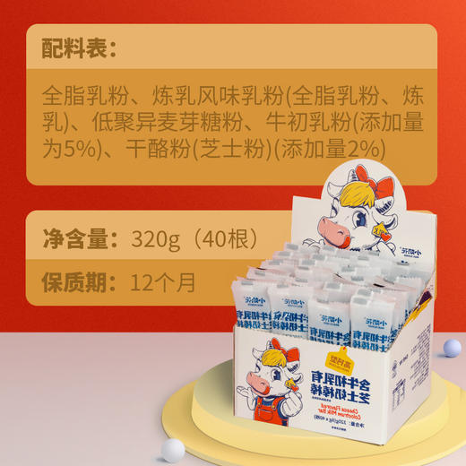 QHE含牛初乳有芝士奶棒棒320g棒棒奶酪儿童零食 商品图3