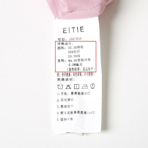 EITIE爱特爱夏季新款时尚气质优雅通勤v领收腰a字蕾丝连衣裙B2207952 商品图6