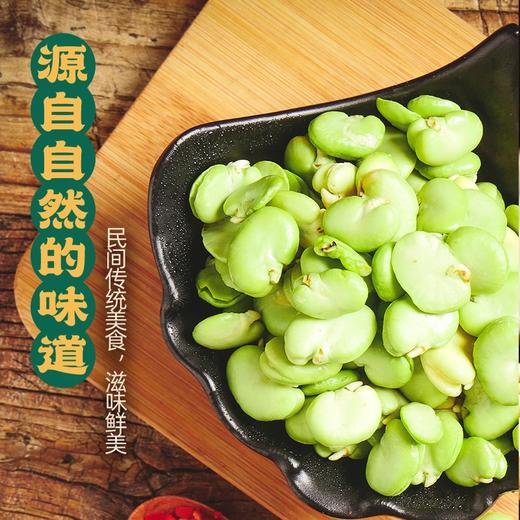 【宜昌助农馆】好鄂非遗产品   蚕豆酱 230g/瓶 商品图4