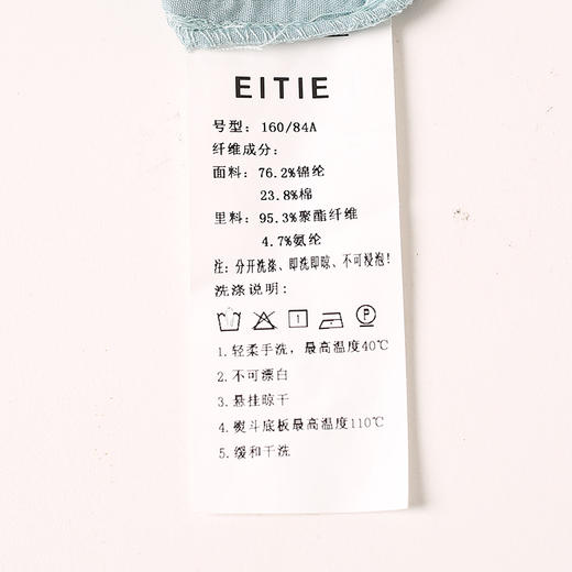 EITIE爱特爱6607349连衣裙 商品图6