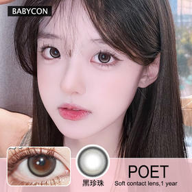 【Babycon黑珍珠】琉璃水光瞳