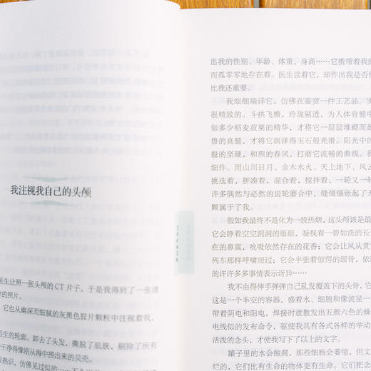 【现货】毕淑敏自选集3卷 心理卷+幸福卷+生命卷 商品图5