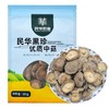 民华黒珍优质中菇 250g 商品缩略图1