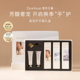 DearIrean 独特艾琳护手霜礼盒柔润呵护嫩手