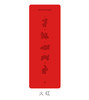 壁虎新款【兔飞猛进】天然橡胶瑜伽垫【七十二小时发货】 商品缩略图0