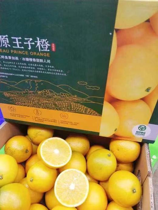 高原王子橙一箱（拼团） 商品图1