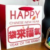 新年手提袋（3个/包）32*32*32 商品缩略图14