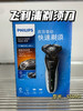 PHILIPS飞利浦电动剃须刀S5080/03 系劲剃款 全身水洗干剃湿剃（主机+充电器+防尘盖）5000系列 男士礼物 商品缩略图0