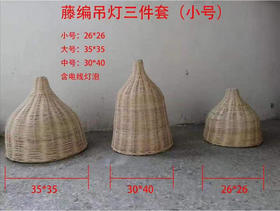 藤编灯笼【运费自理】