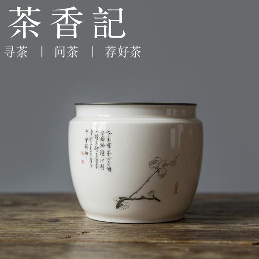 茶香记 梅花带盖小建水 水盂 杏白釉 简约清雅 内敛温润 商品图1