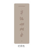 壁虎新款【兔飞猛进】天然橡胶瑜伽垫【七十二小时发货】 商品缩略图6