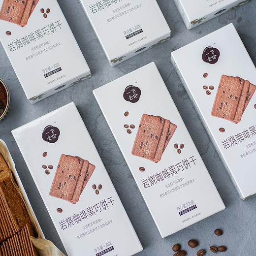 【醇香酥脆 】一方云拾岩烧咖啡黑巧饼干/岩烧八黑芝士饼干 浓郁浪漫 口感层次丰富 有营养 120g/盒 商品图6