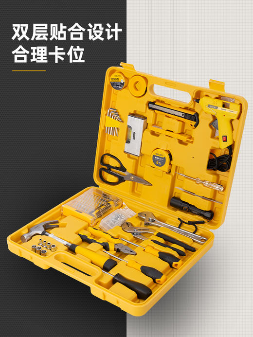 得力DL1068J工具套装(黄) 商品图3