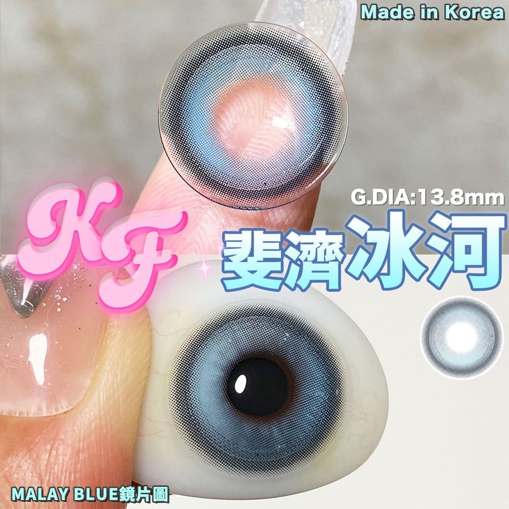 KIRAFAIRY年抛隐形眼镜 斐济冰河14.5mm 1副/2片-VVCON美瞳网6