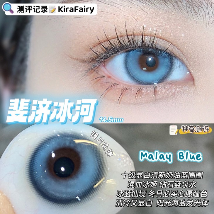 KIRAFAIRY年抛隐形眼镜 斐济冰河14.5mm 1副/2片-VVCON美瞳网8