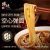 锋味派番茄浓汤/川香厚切牛腩空心面470.5g 商品缩略图5