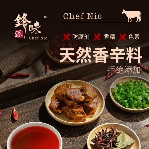 锋味派番茄浓汤/川香厚切牛腩空心面470.5g 商品图4