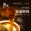 锋味派番茄浓汤/川香厚切牛腩空心面470.5g 商品缩略图3