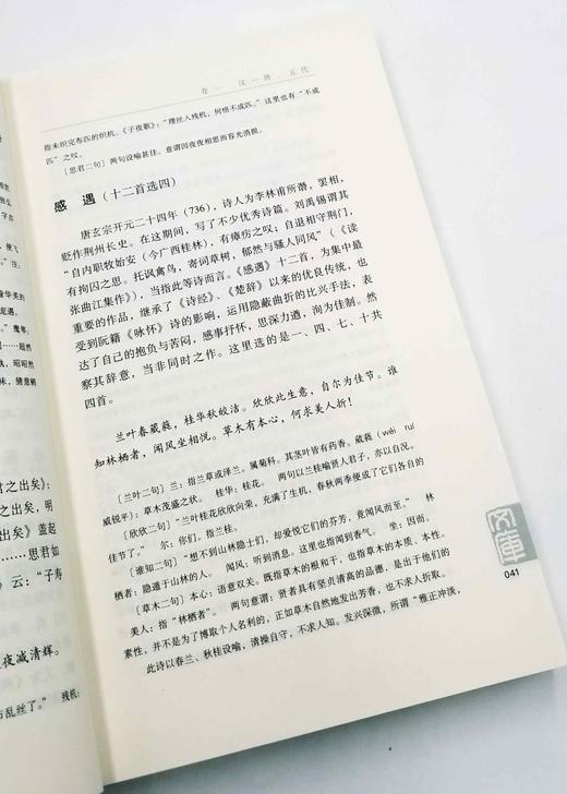 岭南文献二种：《岭南历代文选》《岭南历代诗选》，小16开平装，广东人民出版社2009年版，定价分别81、70，售价40元，品相9成。
  商品图4