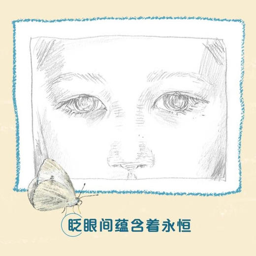酒井驹子绘本 眨眼间 3-6岁 酒井驹子 著 儿童绘本 商品图1