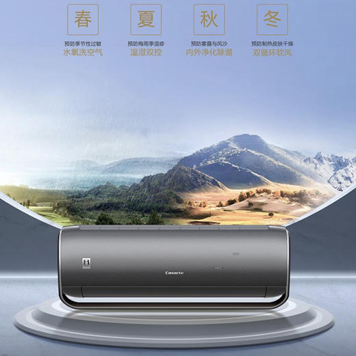 卡萨帝（Casarte）空调 CAS3515URA(81)VU1套机 商品图5