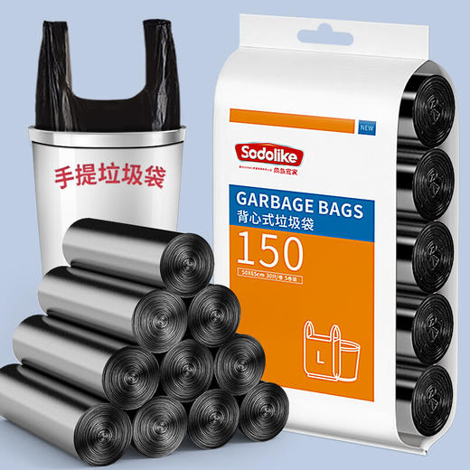 尚岛宜家 背心手提式垃圾袋 150只装 中大号加厚垃圾袋50*65cm*5卷 黑色  家用办公分类垃圾桶袋 商品图0