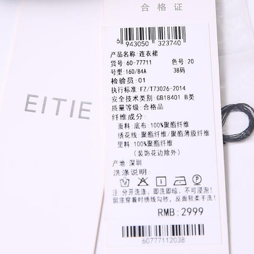 EITIE爱特爱夏季新款洋气网纱时尚性感一字领收腰显瘦连衣裙6077711 商品图5