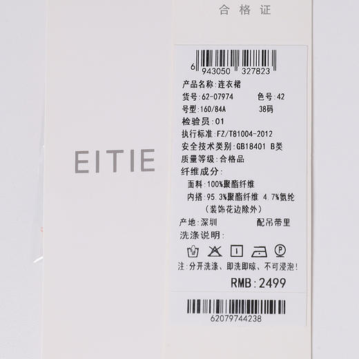 EITIE爱特爱夏季新款时尚气质通勤宽松显瘦A版中袖连衣裙 商品图6