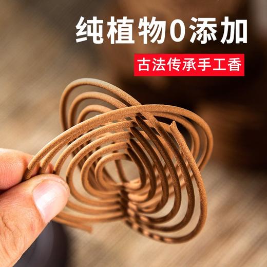 【相牌天然香】新山檀香熏香盘香母婴可用家用卧室内线香蚊香 商品图2