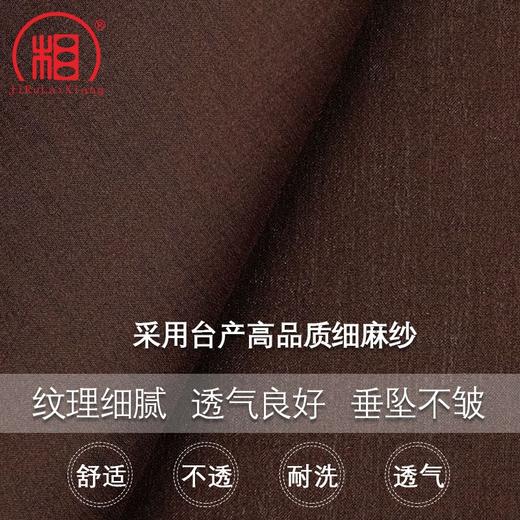 【相牌僧服旗舰店】台湾麻纱祖衣红色金边法衣四季搭衣方丈袈裟 商品图1