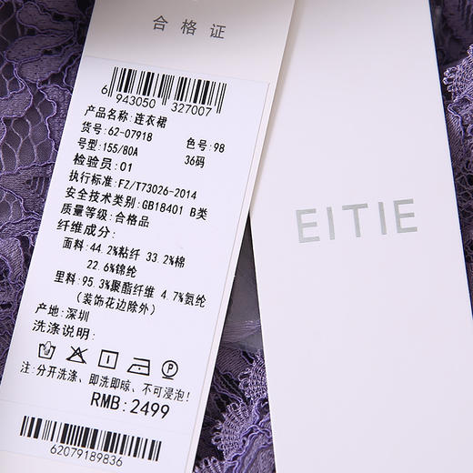 EITIE爱特爱6207918连衣裙 商品图6