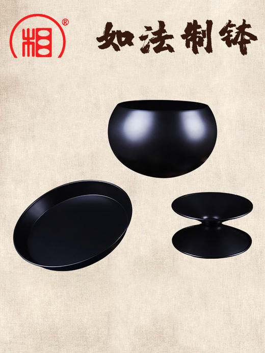 【相牌】不锈铁钵 佛僧用钵 钵盂碗 吃饭法器 托钵 比丘六物食钵 商品图1