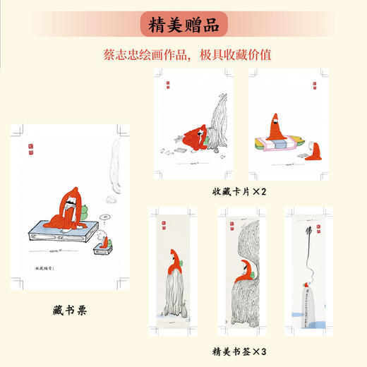 蔡志忠漫画全集(全81册) 商品图2