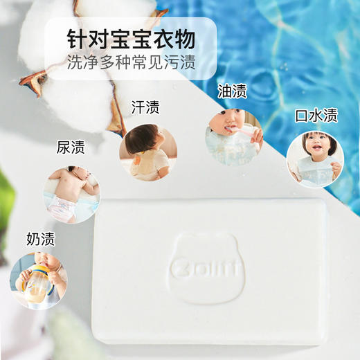 zolitt婴儿洗衣皂新生宝宝专用抑菌儿童去污香皂幼儿内衣尿布肥皂 商品图3