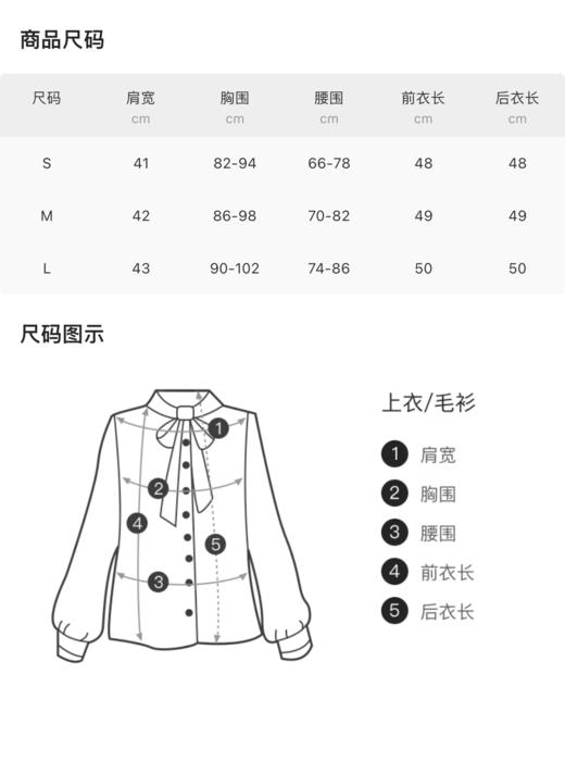 LED'IN 黑色针织毛衫 10211 商品图5