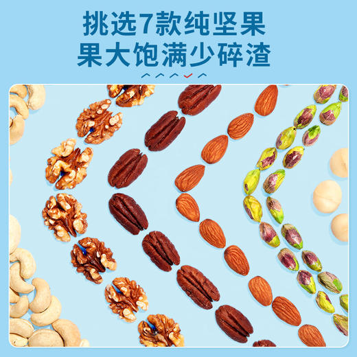 良品铺子 7款纯坚果每日坚果 坚果炒货干果休闲零食零食大礼包开心果夏果腰果核桃小吃送礼礼盒装30袋750g 商品图2