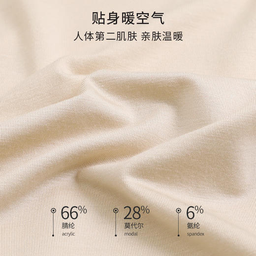熳洁儿 保暖冬男女情侣款舒适150g吸湿发热美雅碧隐形圆领保暖衣裤22707111/22707911/22707112/22707912 商品图6