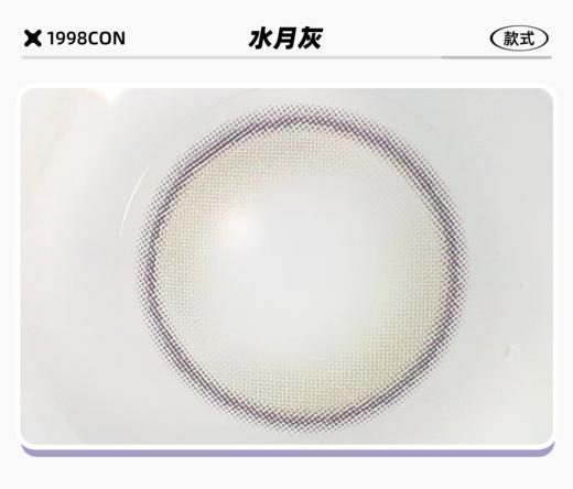 OLENS Double Tint镜花系列 镜花棕/水月灰（半年抛型） 商品图2