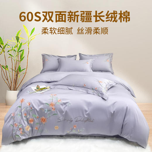 奥若拉60支全棉刺绣四件套 琼枝玉叶 1.5米/1.8米床 商品图2