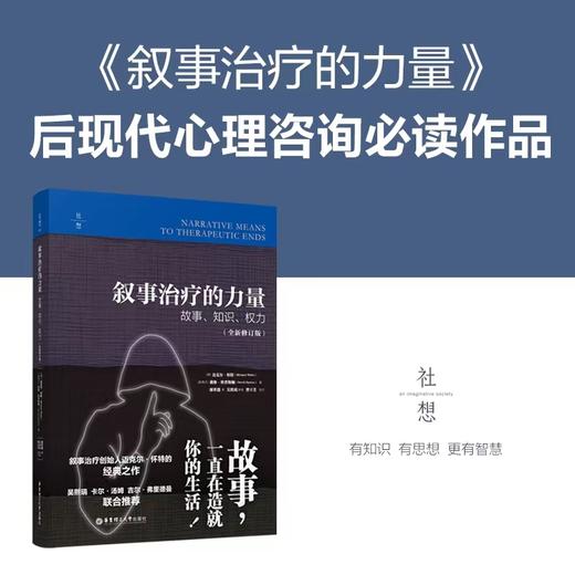 【社想系列4本】家庭与夫妻治疗：案例与分析等 商品图4