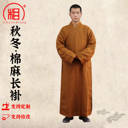 【相牌】僧服秋冬款 棉麻长褂针织棉内里 加厚保暖大卦 师傅长衫 商品图0