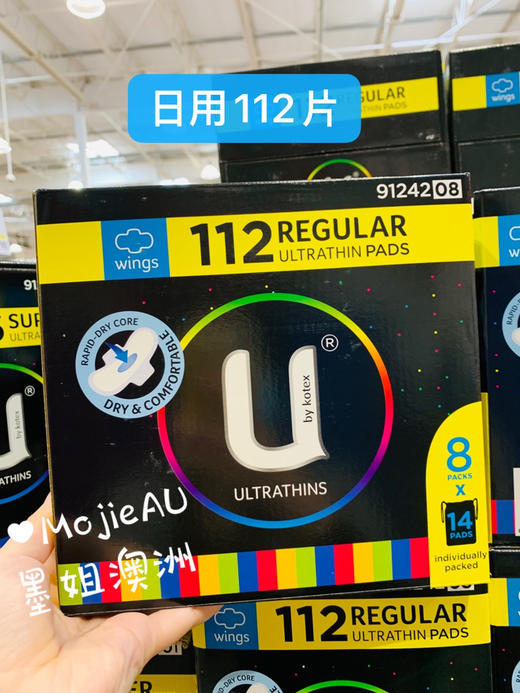 【半价】U牌超薄日用夜用防侧漏棉面护翼卫生巾（不含荧光剂） 商品图9