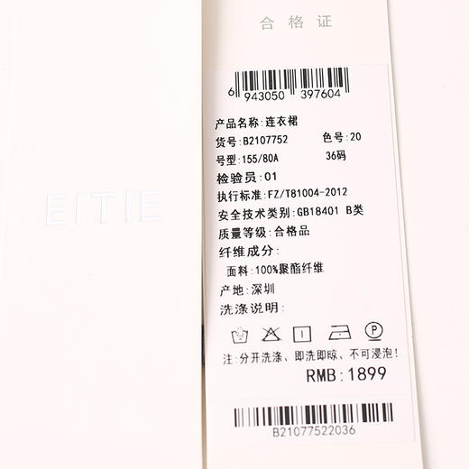 EITIE爱特爱初秋新款时尚简约气质一字领A版显瘦短裙连衣裙女B2107752 商品图5