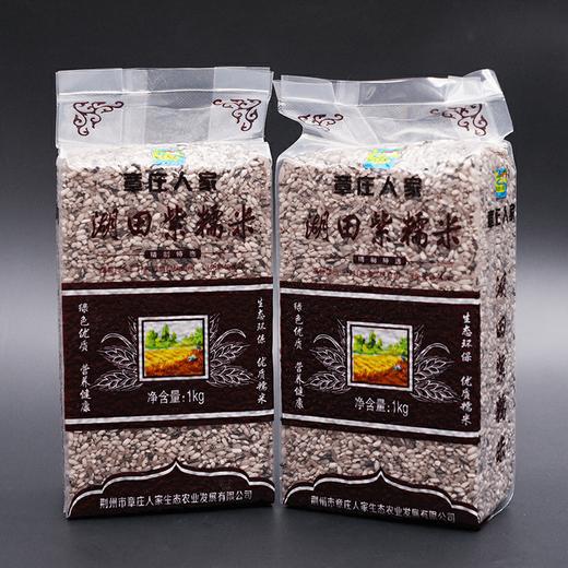 章庄人家湖田紫糯米1KG 商品图5