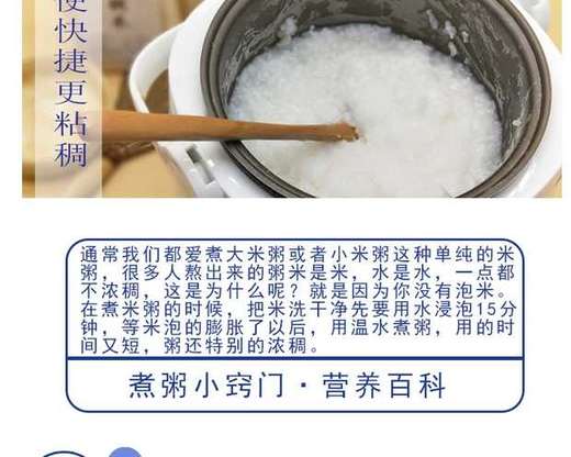 名宇旺富硒粥米2.5kg 商品图3